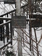 Михайлова М.И.
